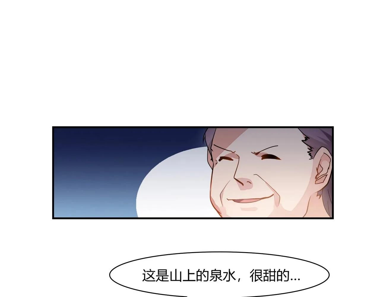 第70话 饭菜有问题 第12页