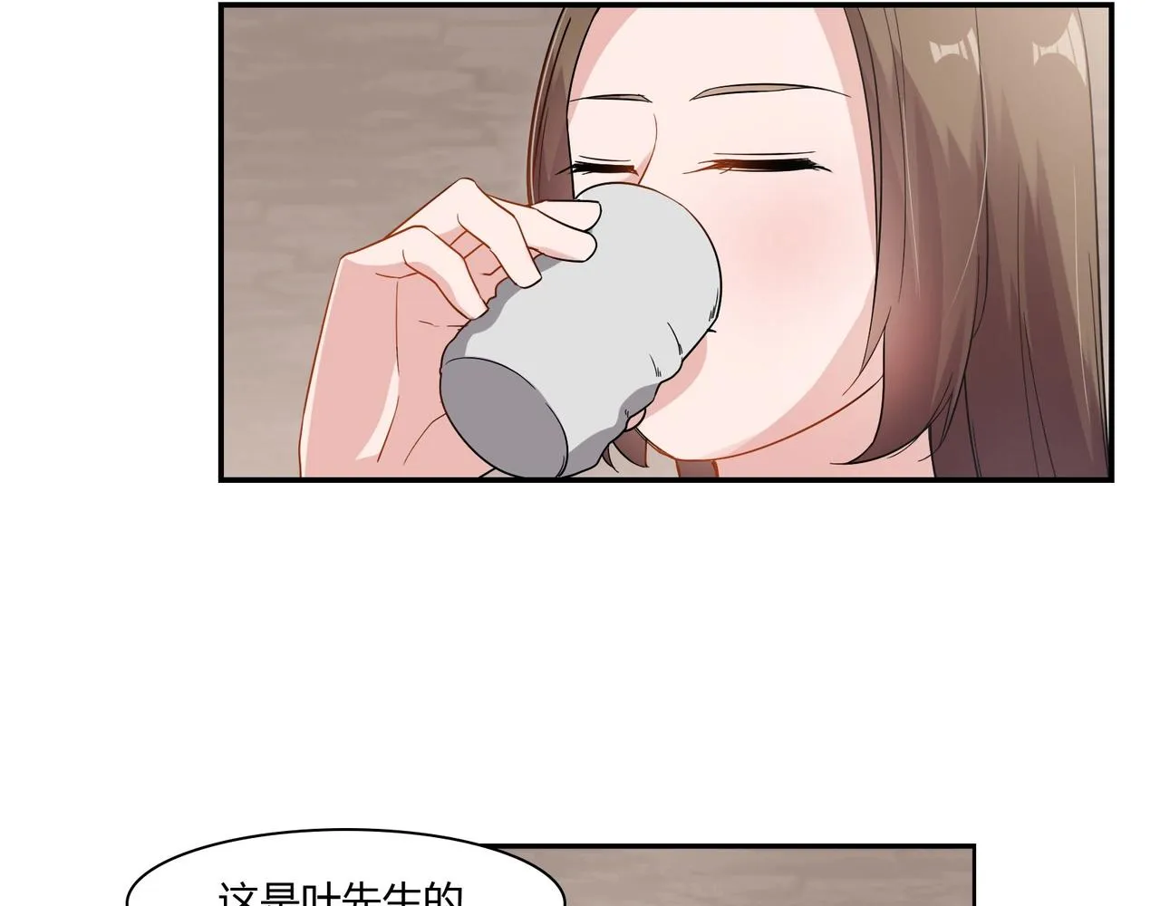 第70话 饭菜有问题 第16页