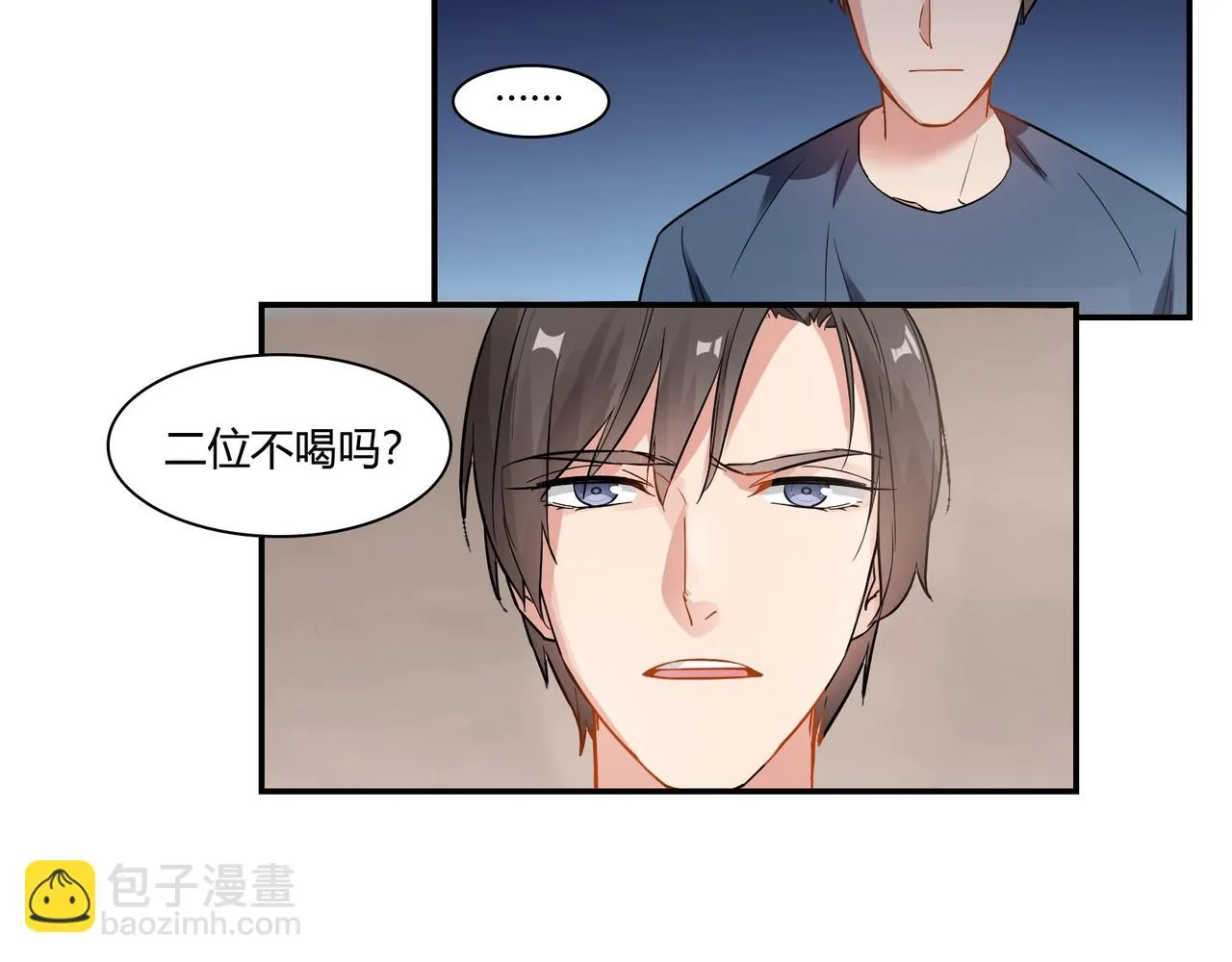 第70话 饭菜有问题 第18页