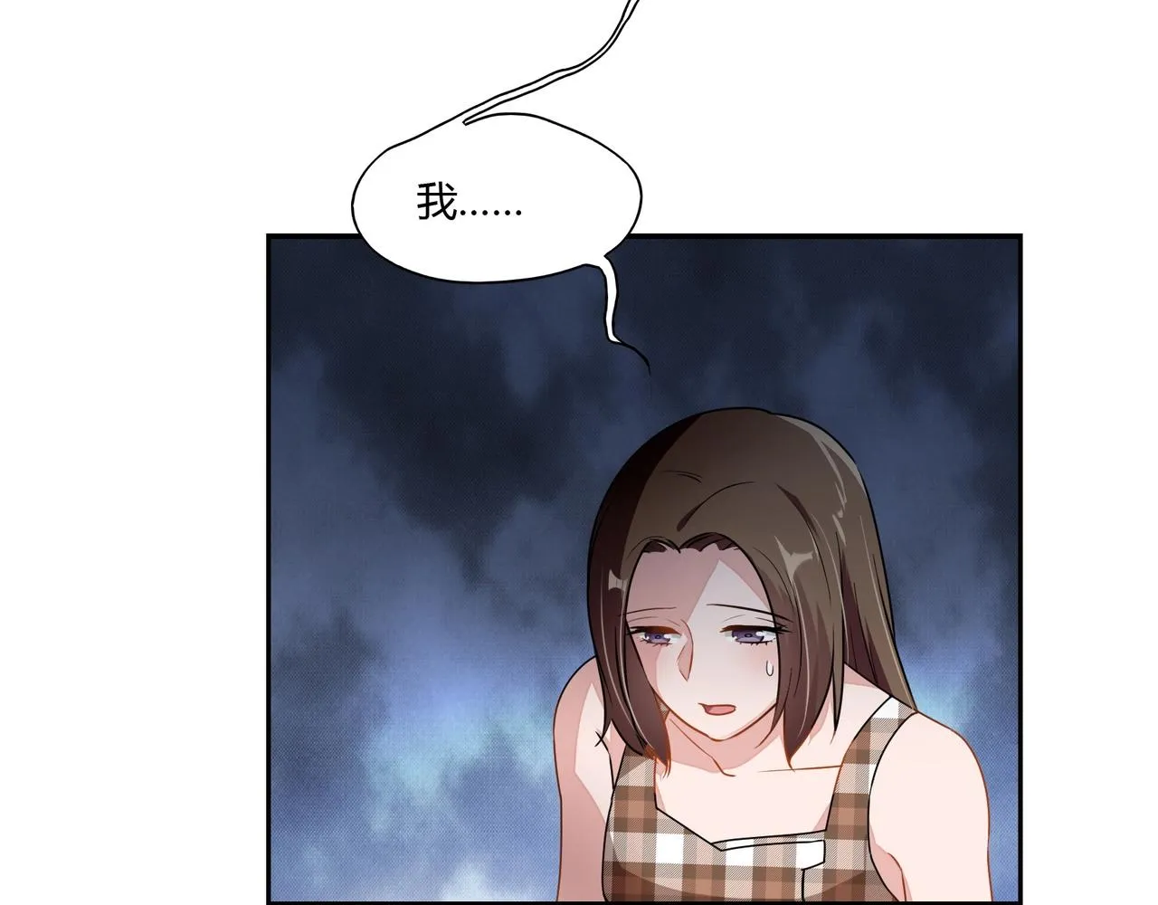 第70话 饭菜有问题 第26页