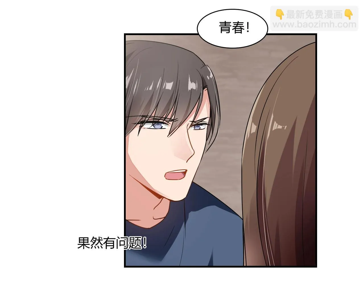 第70话 饭菜有问题 第28页
