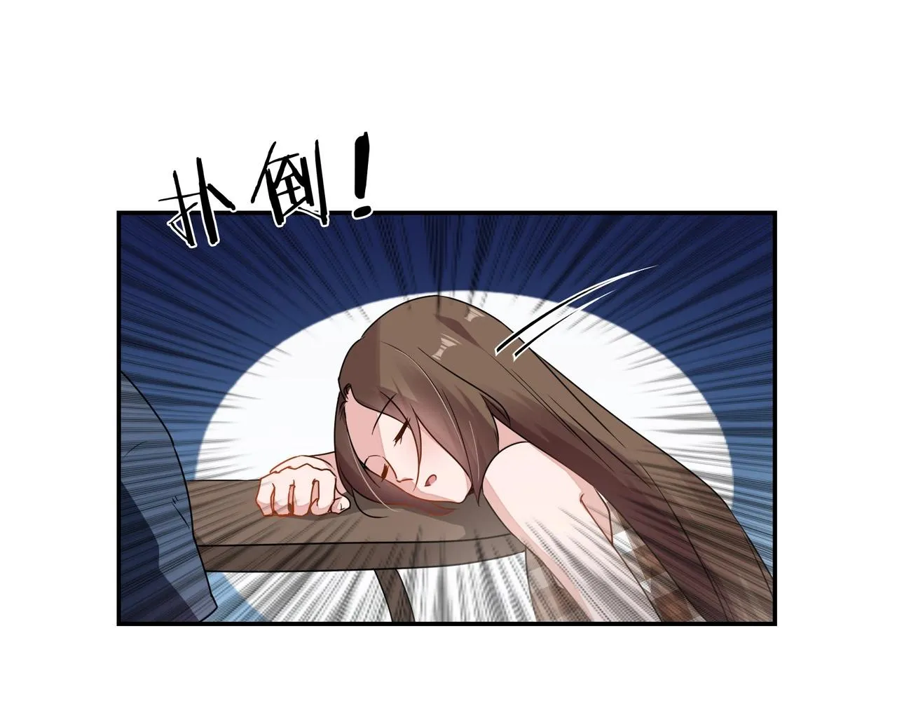 第70话 饭菜有问题 第29页