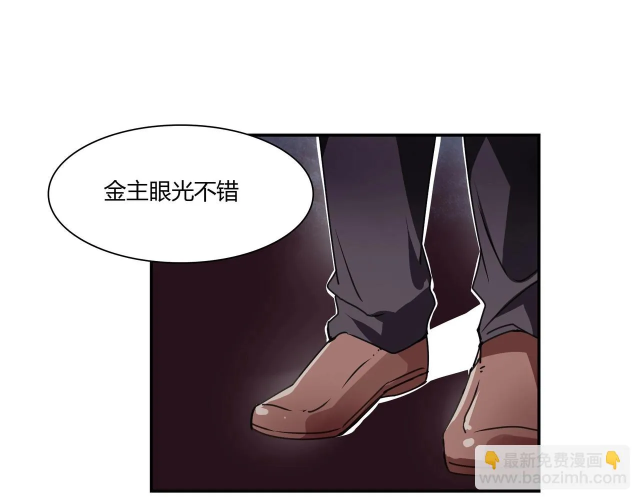 第70话 饭菜有问题 第33页