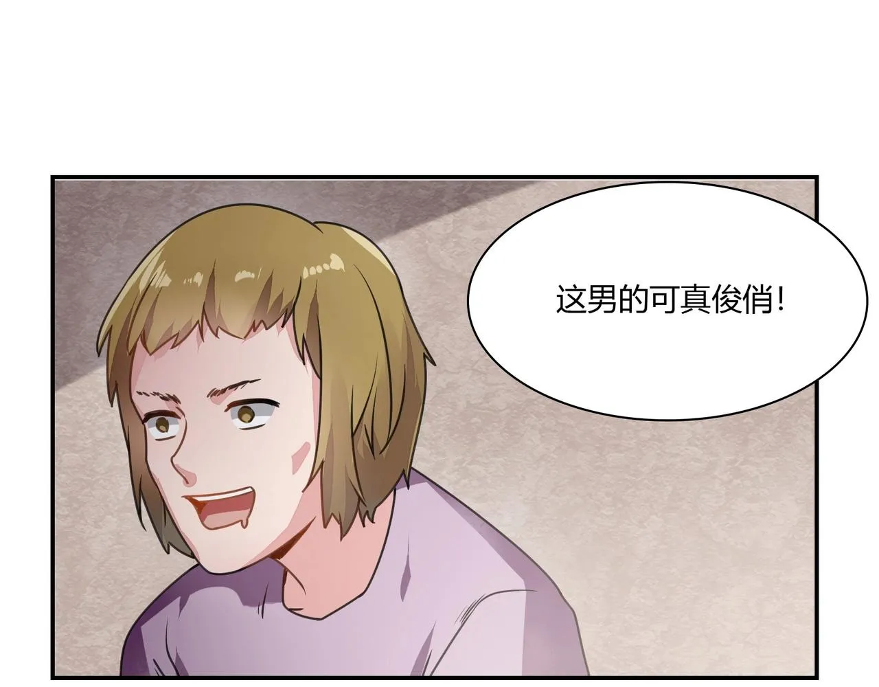 第70话 饭菜有问题 第34页