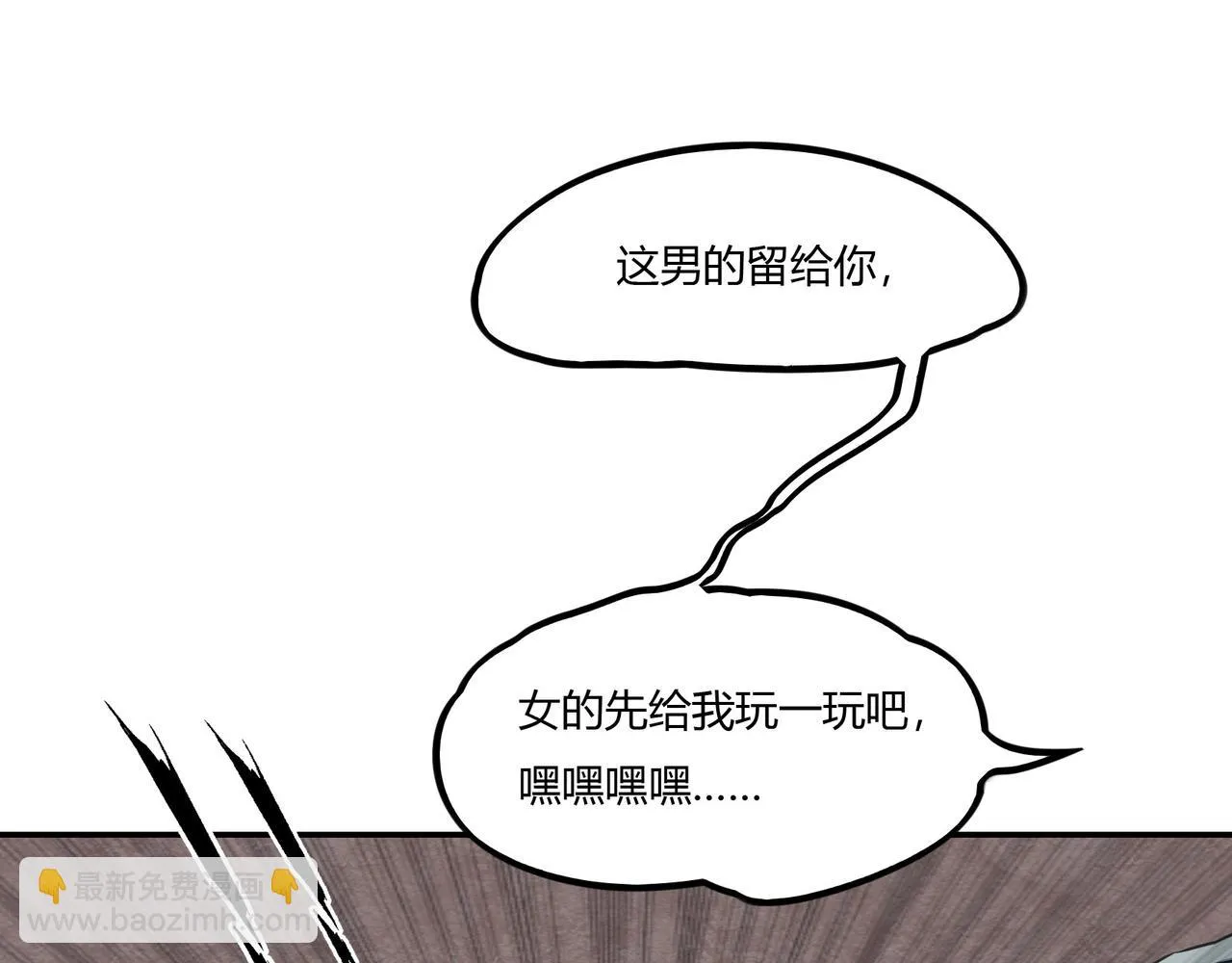 第70话 饭菜有问题 第36页