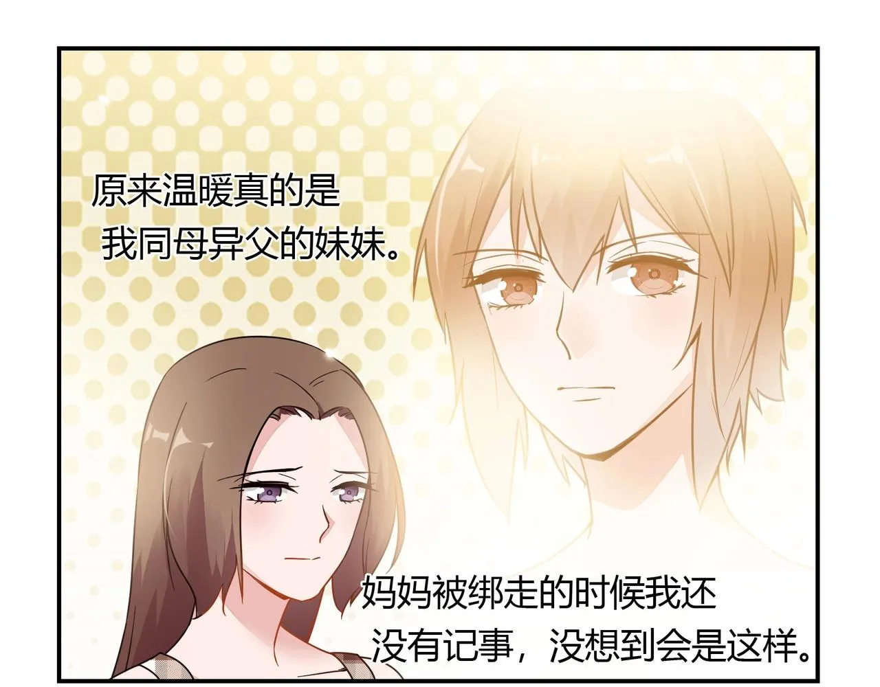第69话 有鬼 第6页