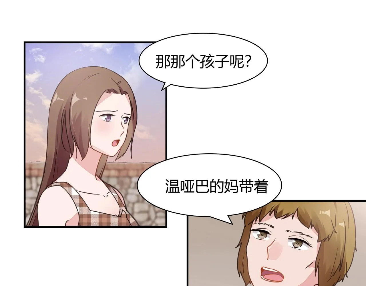 第69话 有鬼 第9页