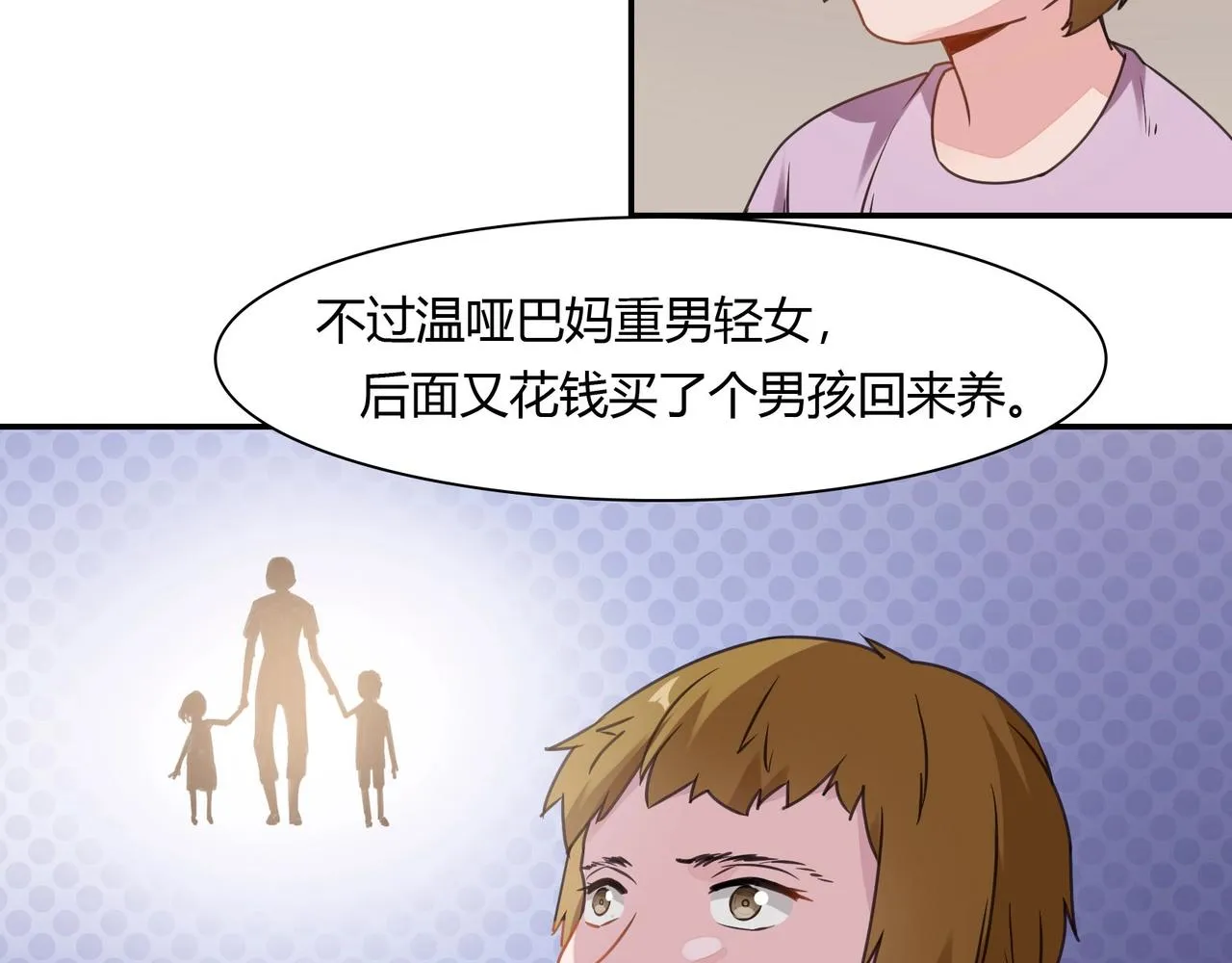 第69话 有鬼 第10页