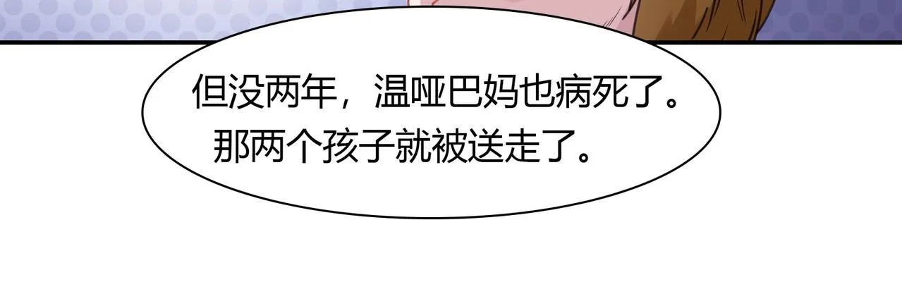 第69话 有鬼 第11页