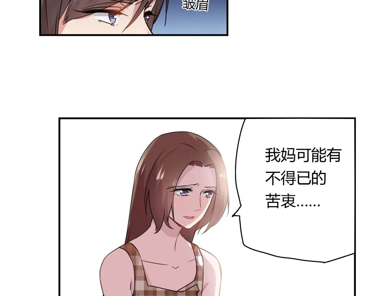 第69话 有鬼 第13页