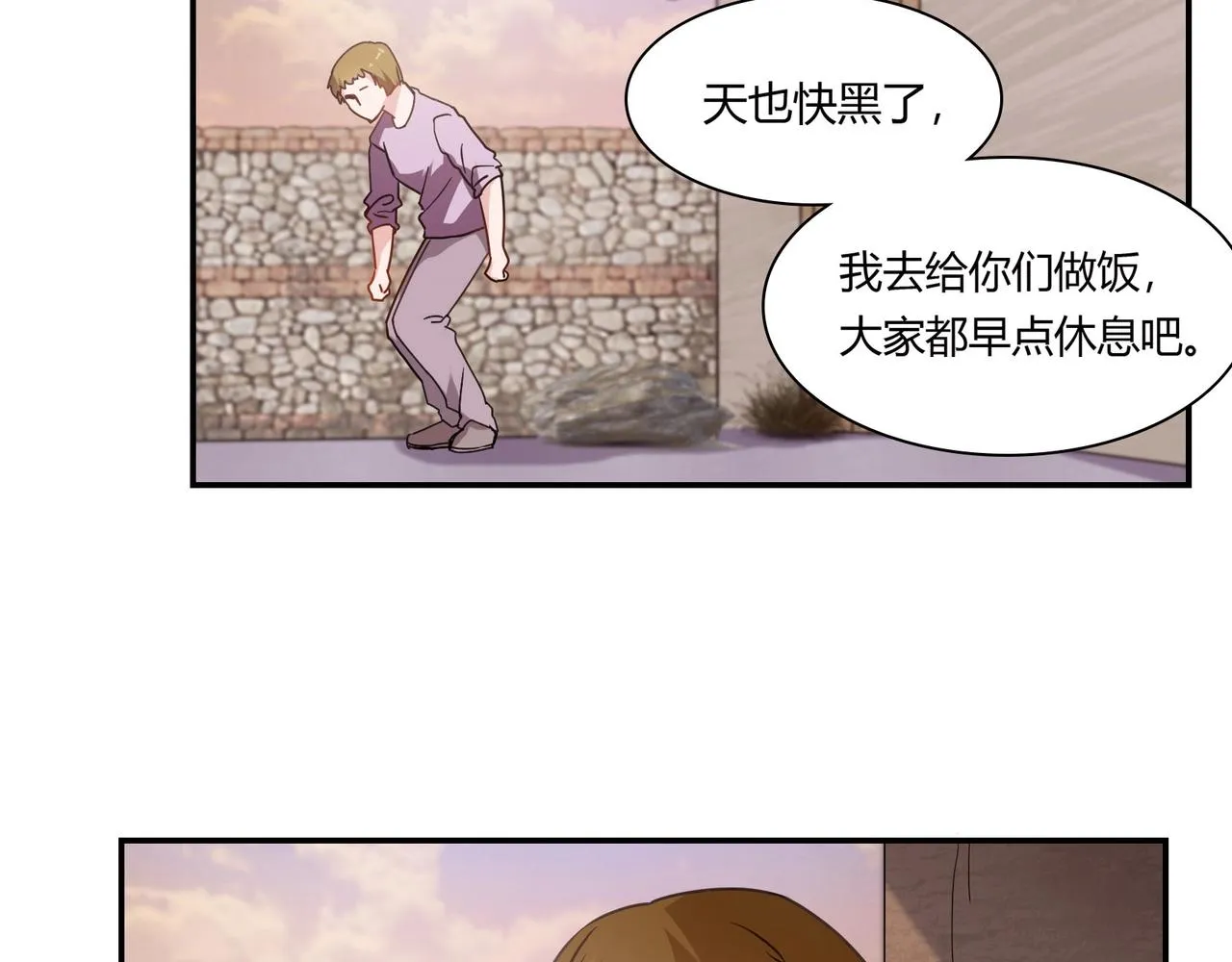 第69话 有鬼 第16页