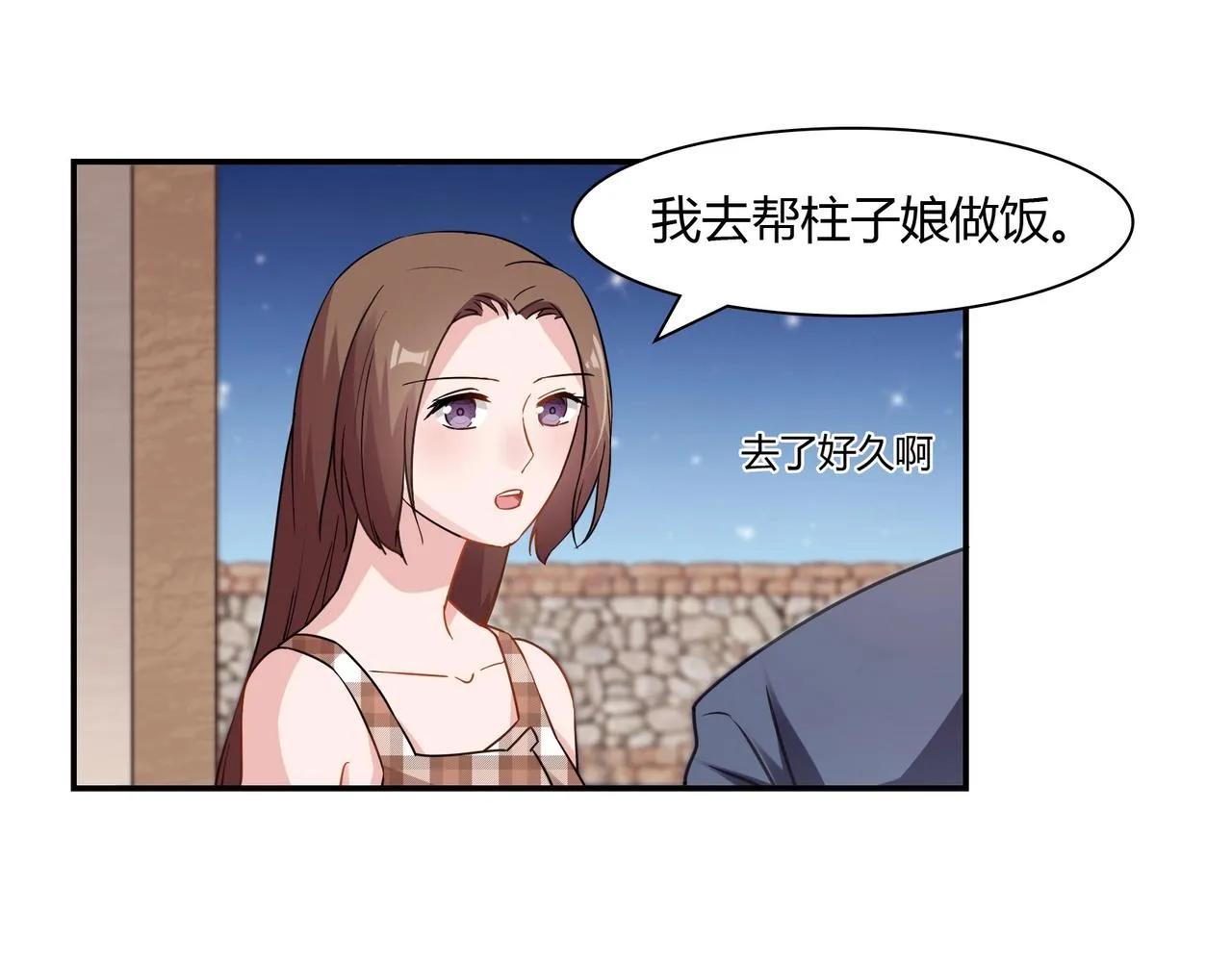 第69话 有鬼 第21页