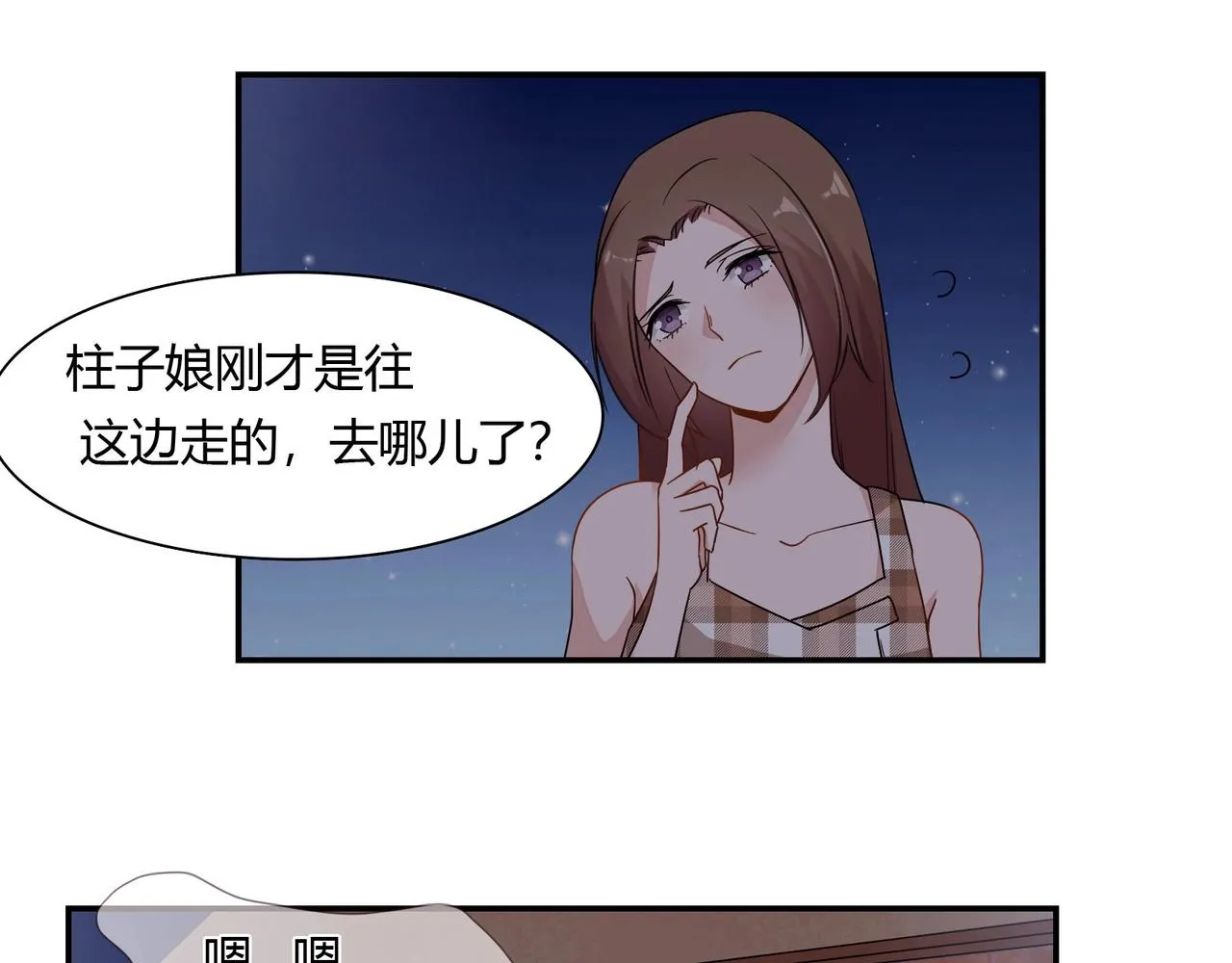 第69话 有鬼 第24页