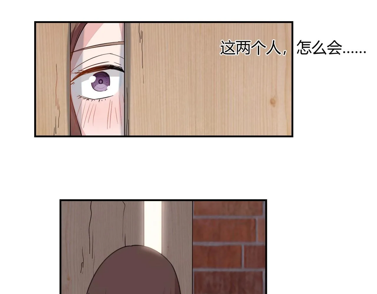 第69话 有鬼 第30页
