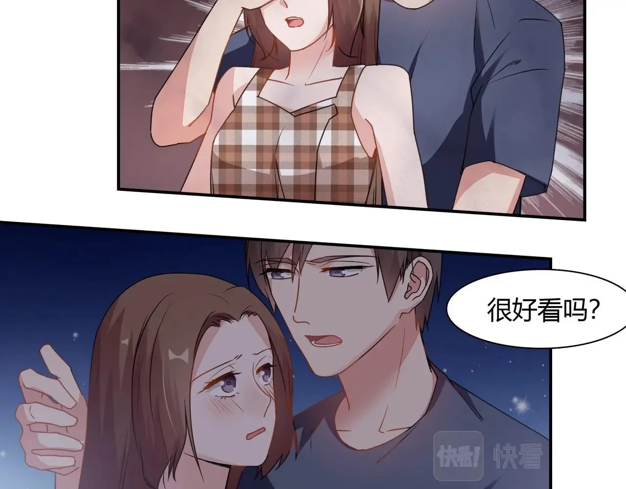 第69话 有鬼 第32页