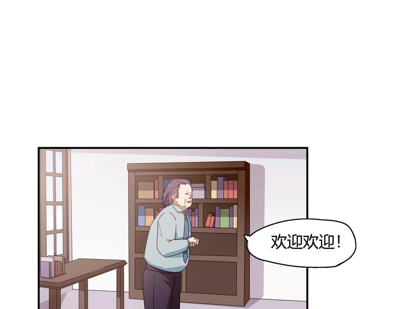 第67话 柱子娘 第6页