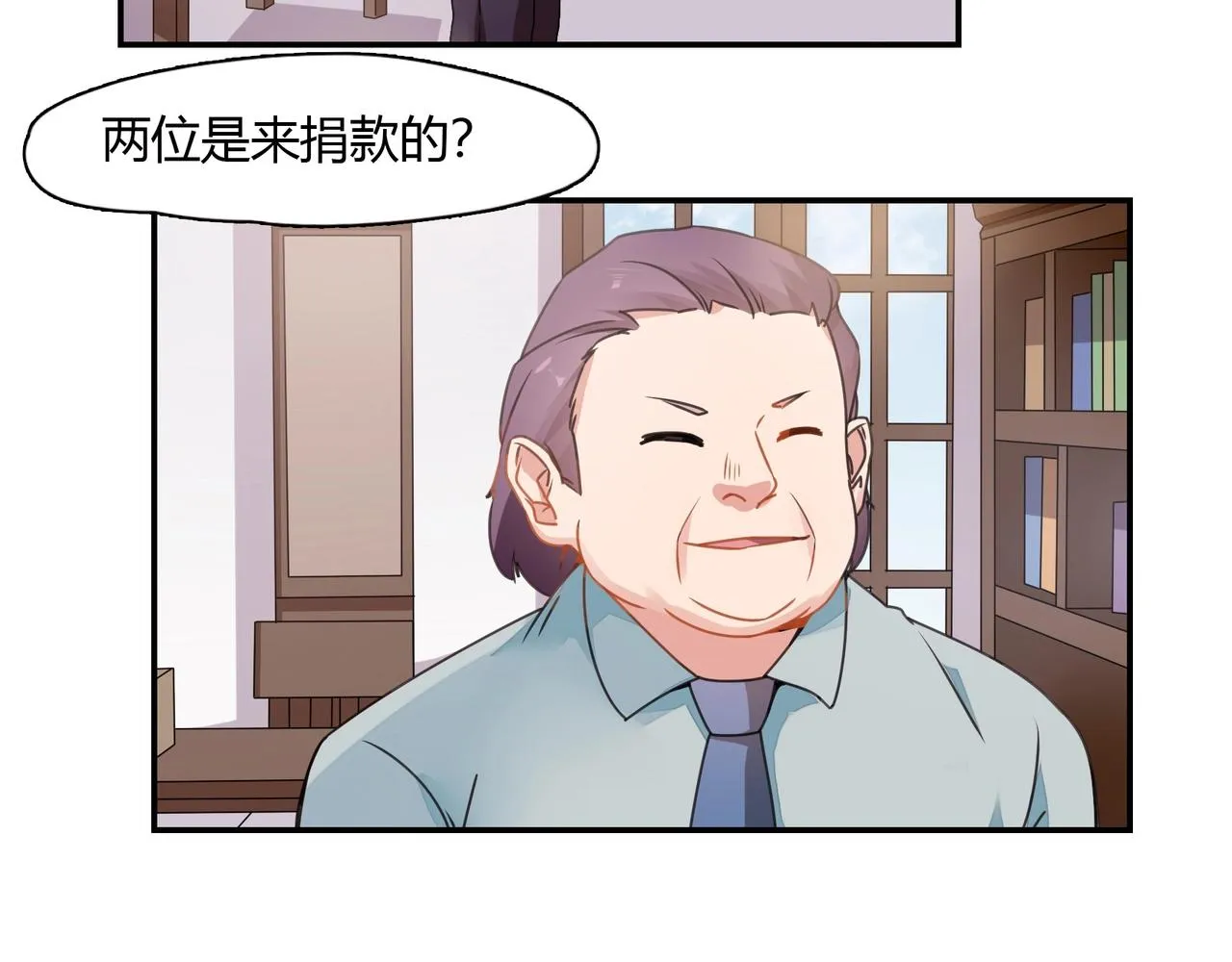 第67话 柱子娘 第7页