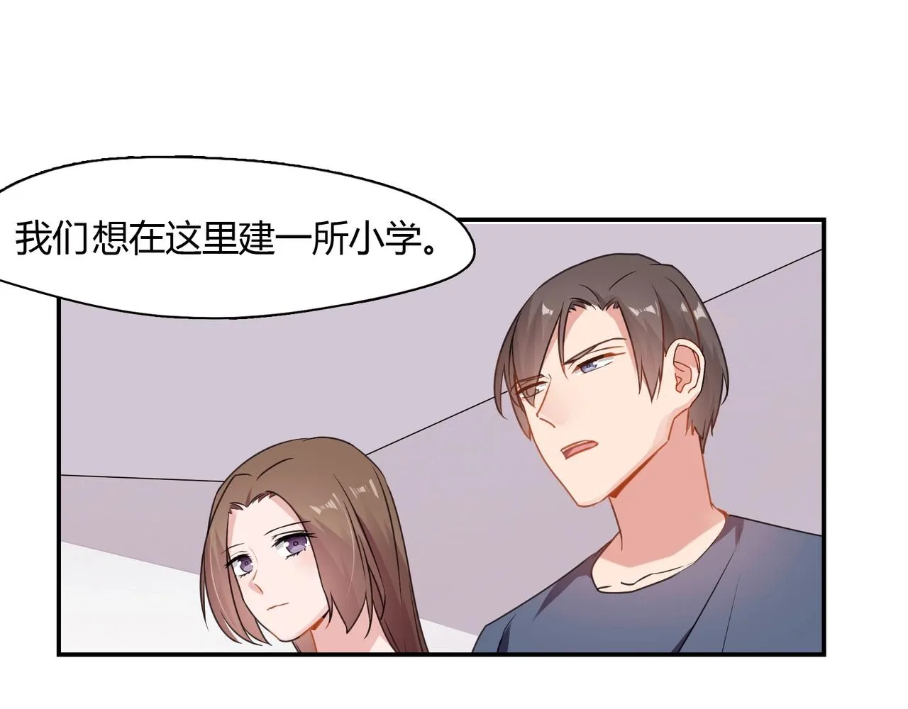 第67话 柱子娘 第9页