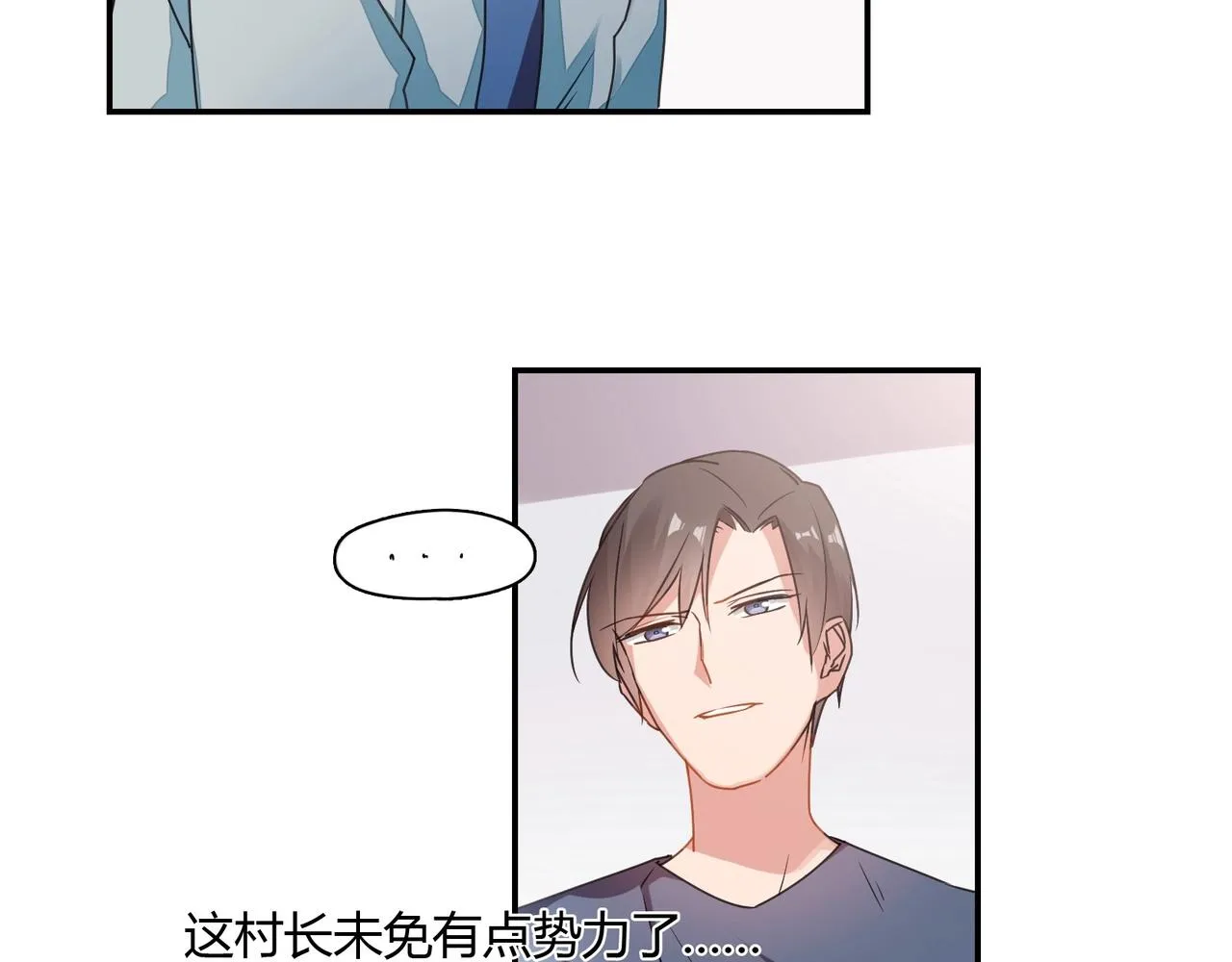 第67话 柱子娘 第11页