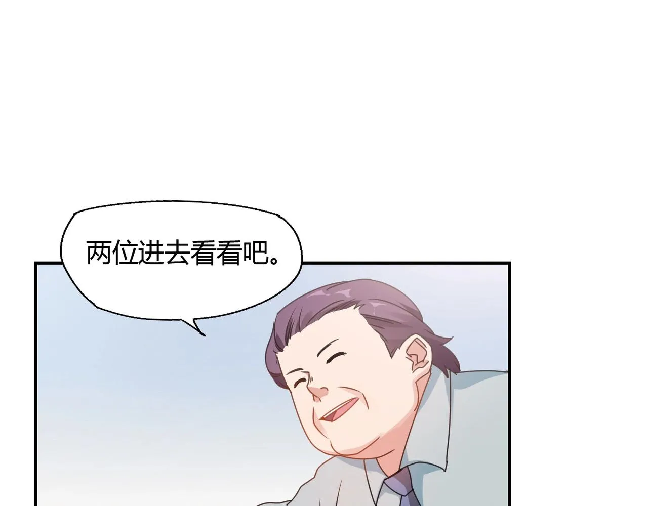 第67话 柱子娘 第17页