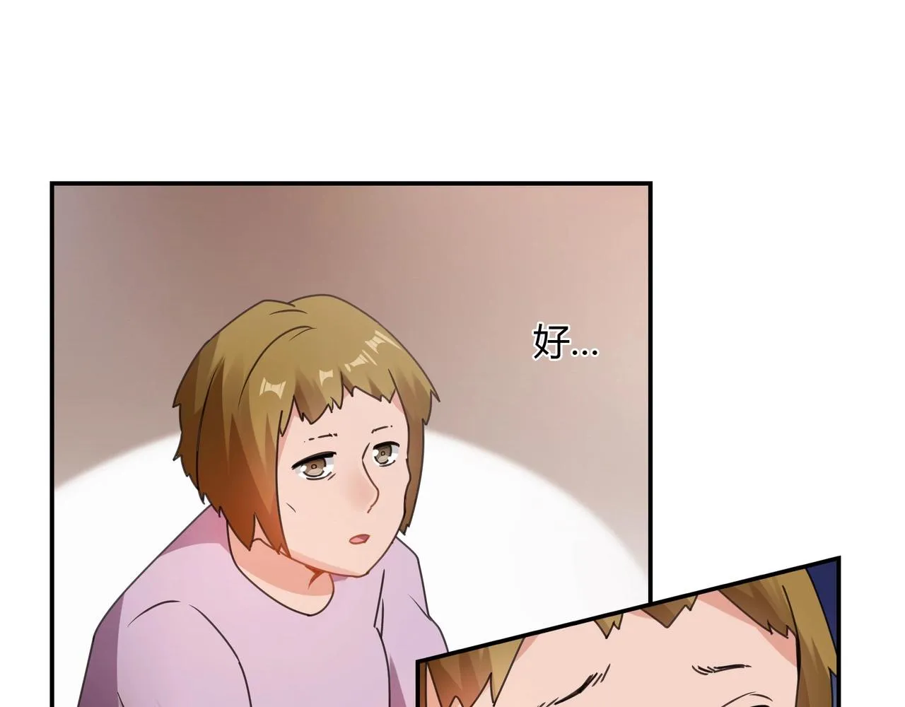 第67话 柱子娘 第22页