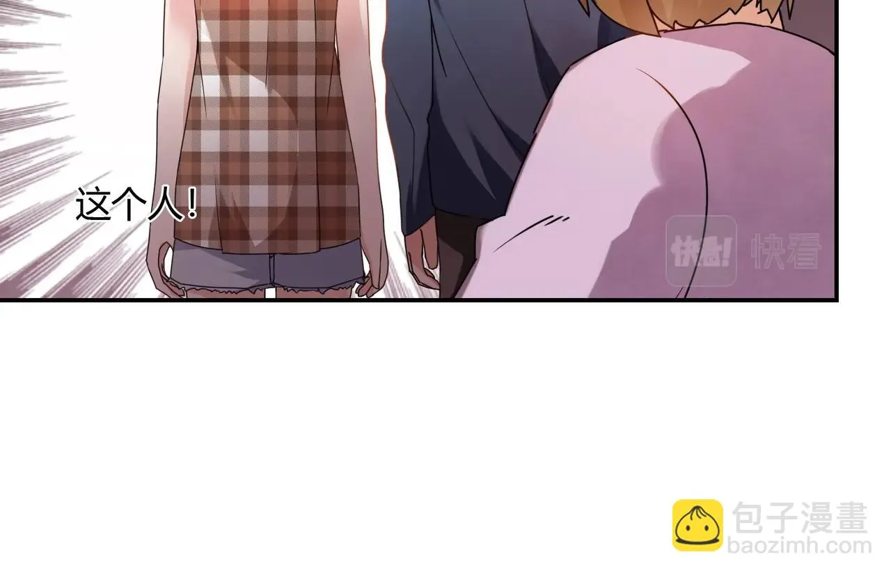 第67话 柱子娘 第24页