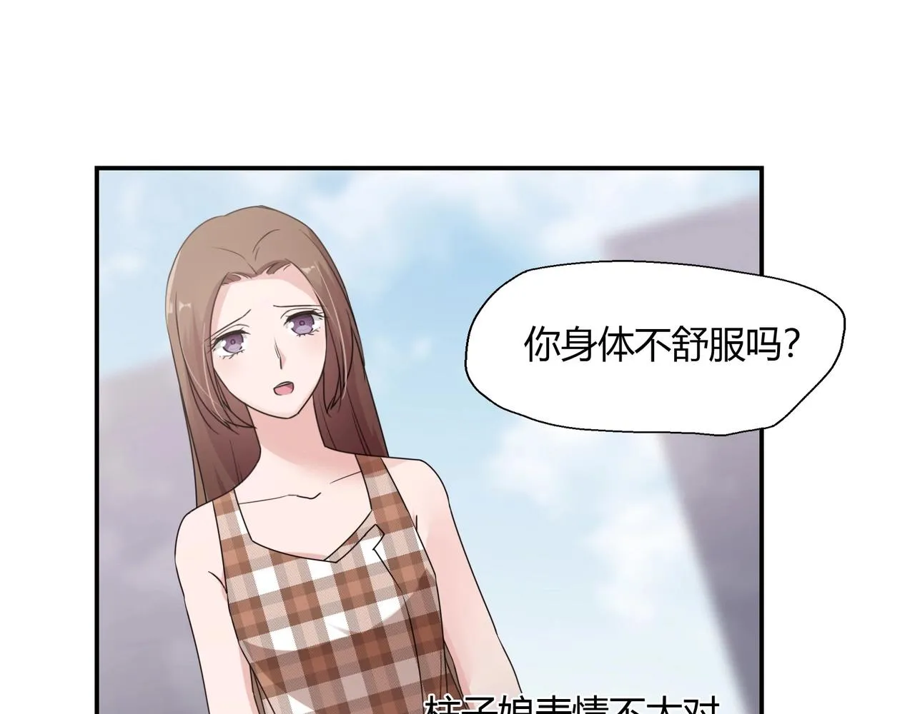 第67话 柱子娘 第25页