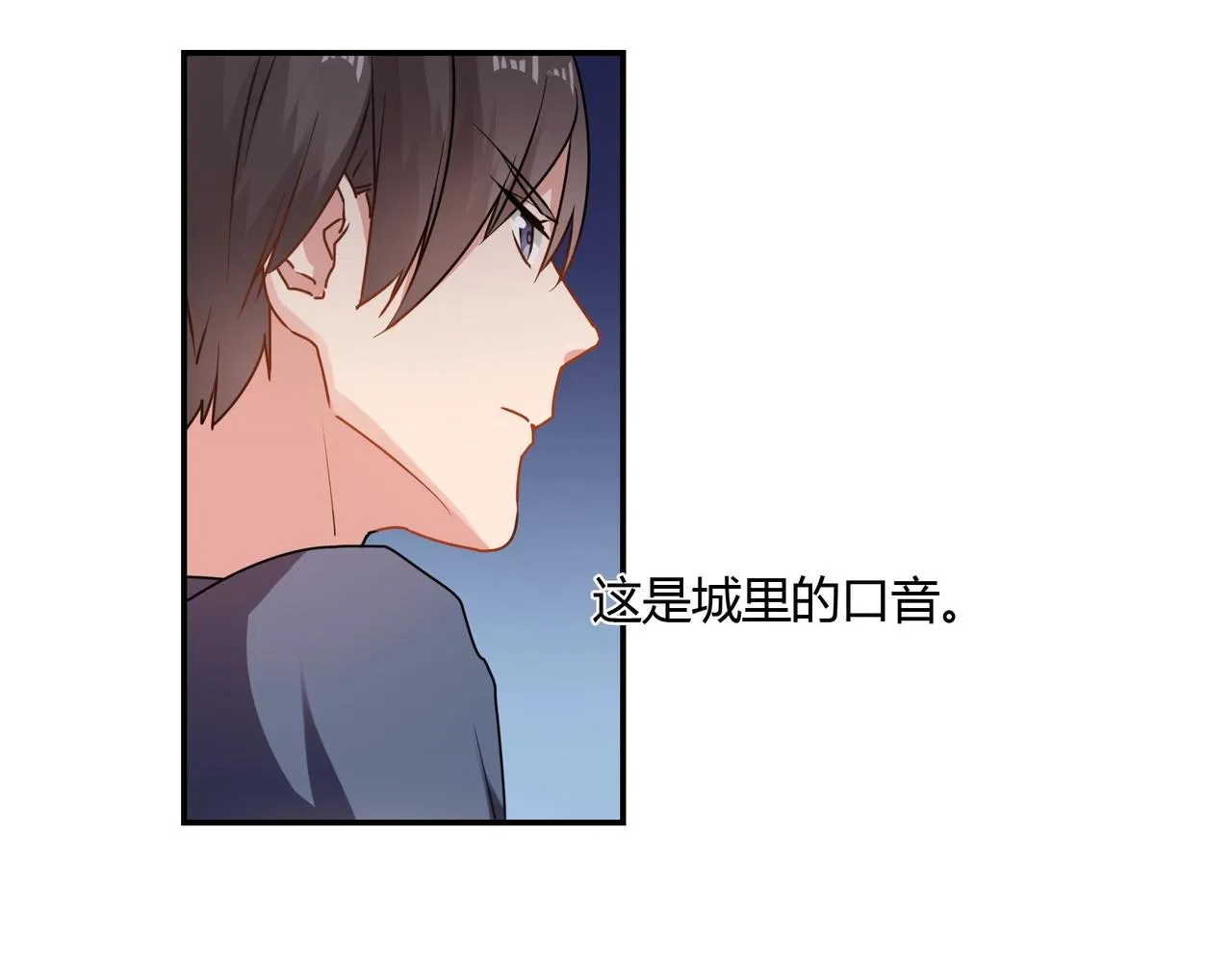 第67话 柱子娘 第28页