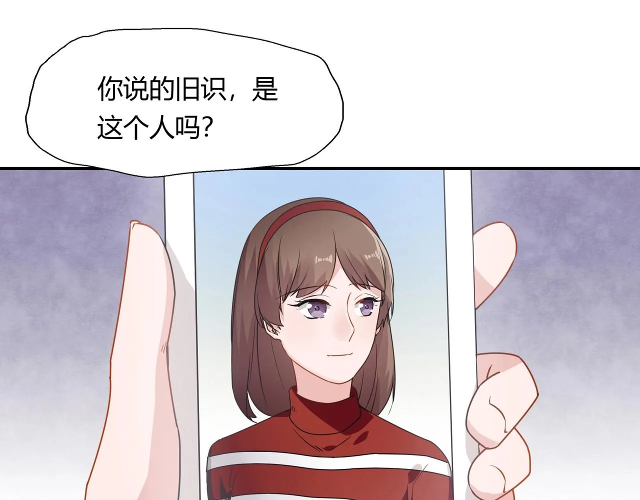 第67话 柱子娘 第31页