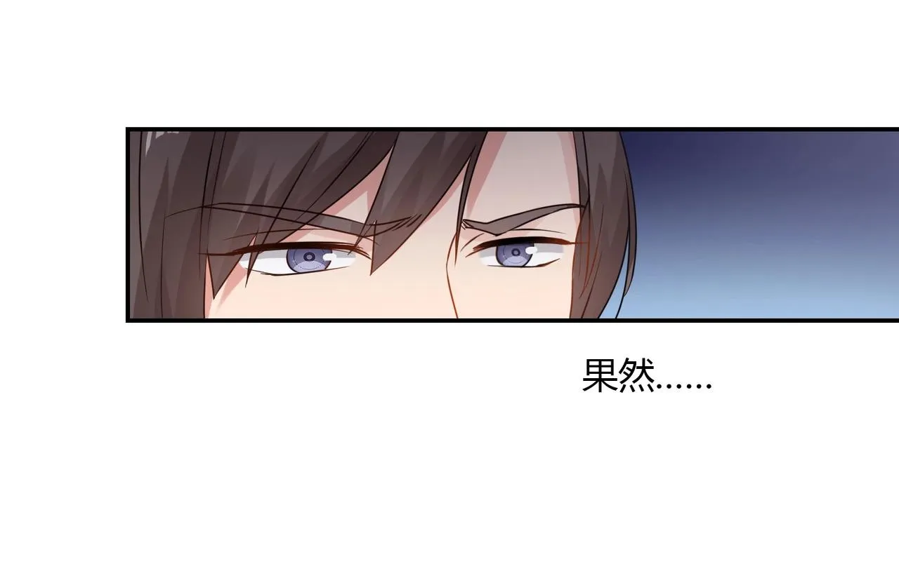 第67话 柱子娘 第33页