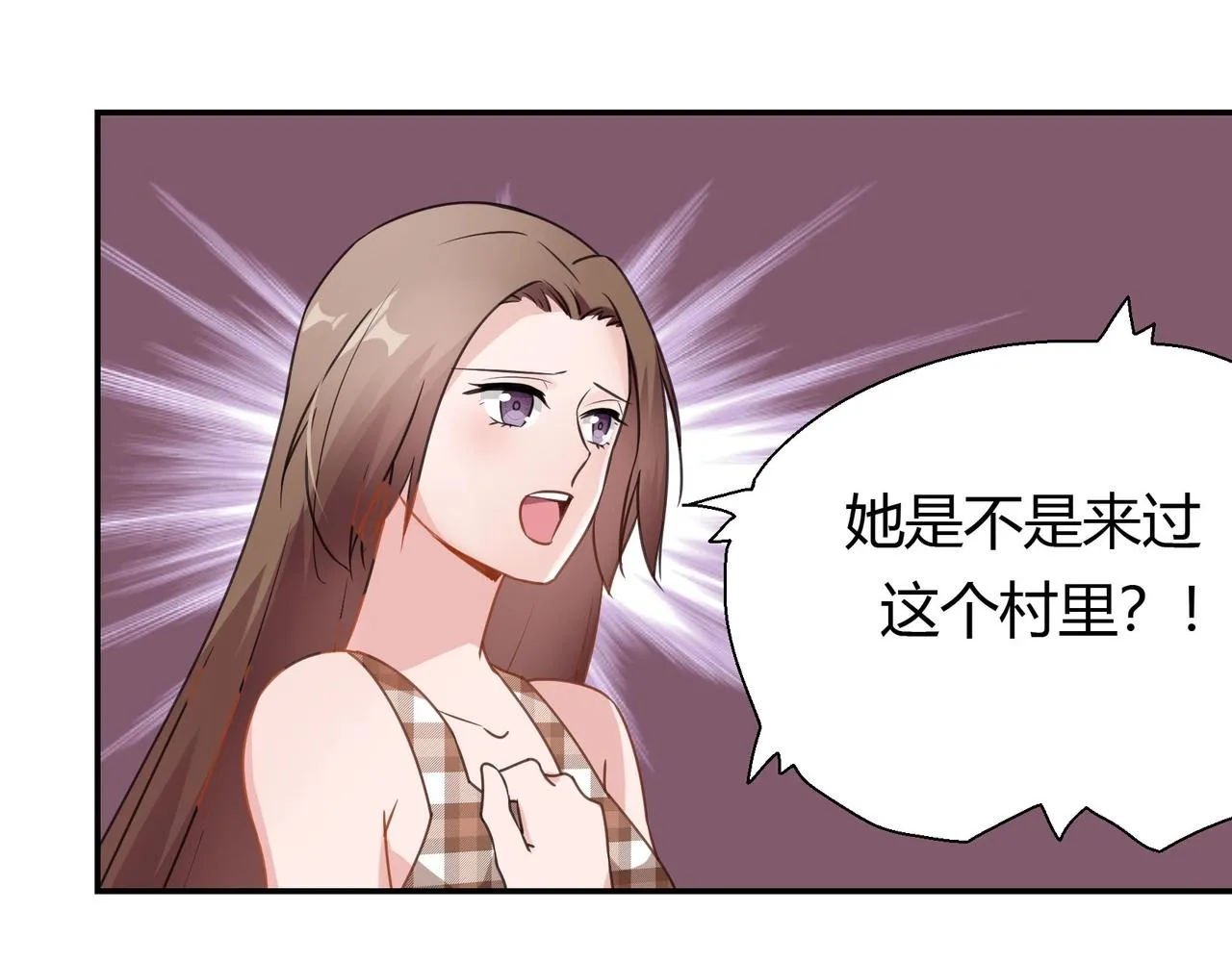 第67话 柱子娘 第34页