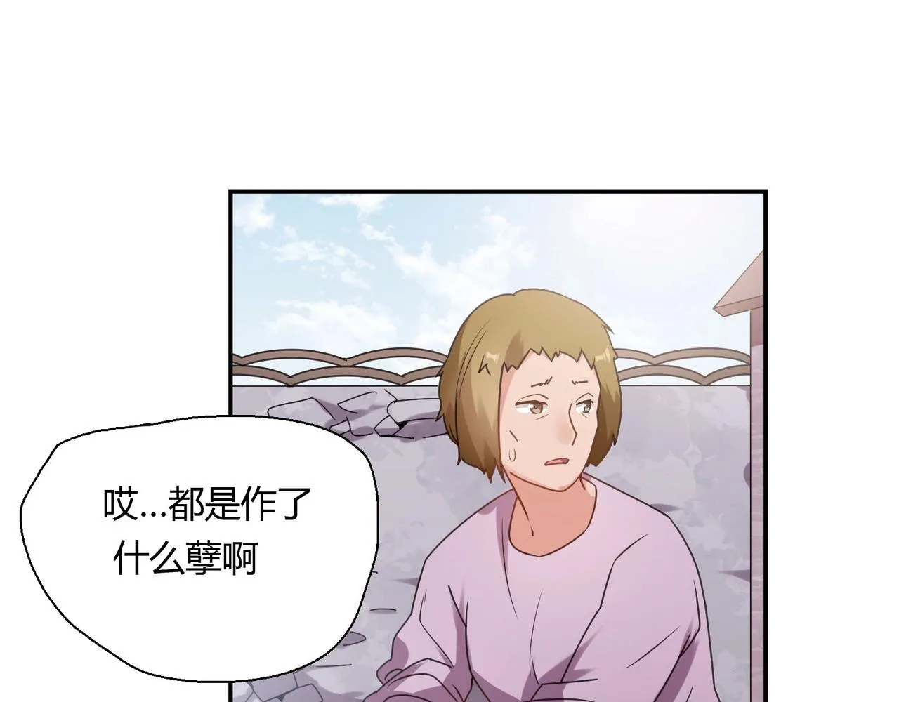 第67话 柱子娘 第35页