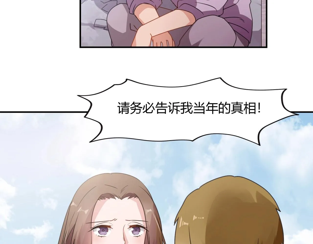 第67话 柱子娘 第36页