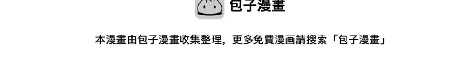 第67话 柱子娘 第41页