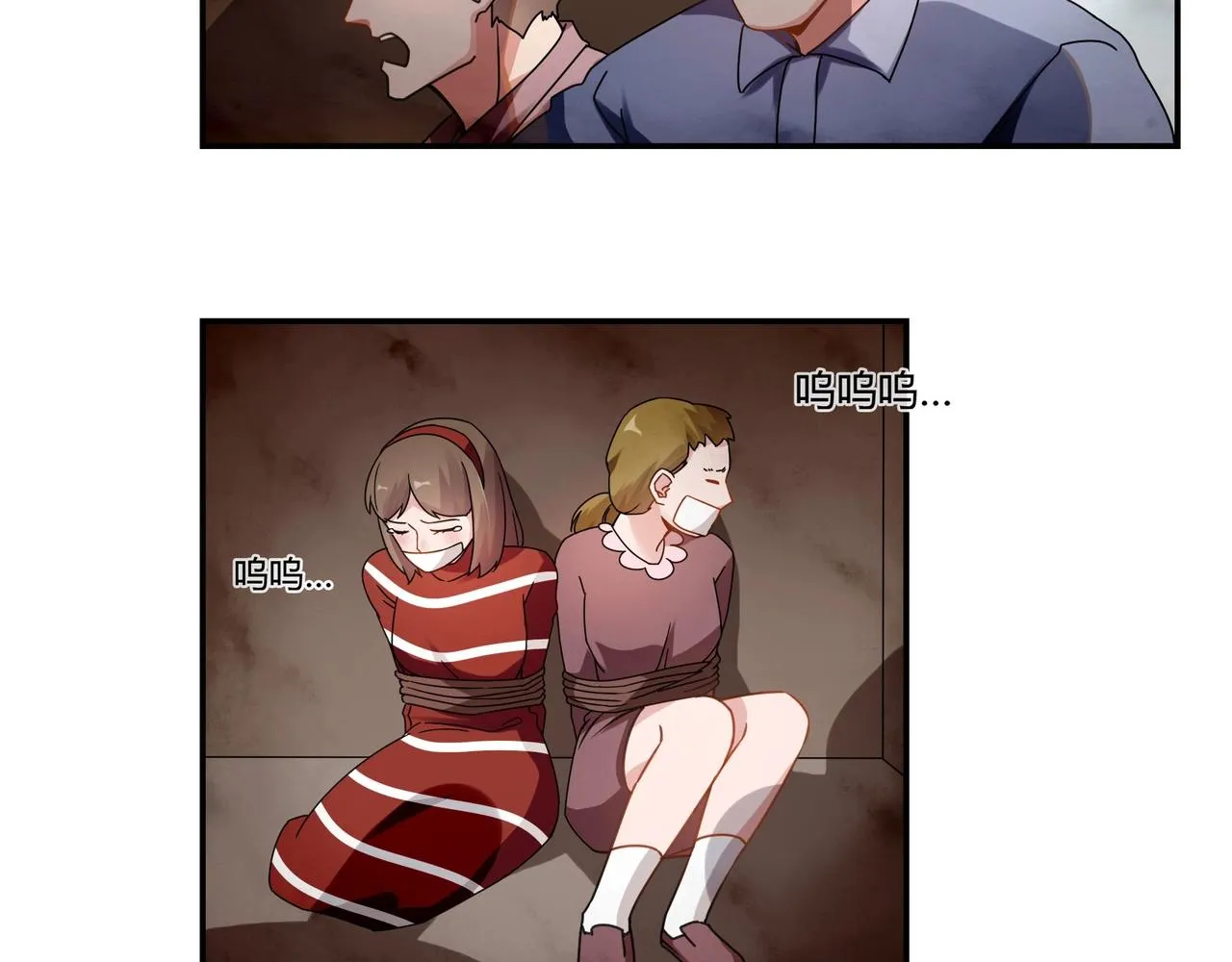 第68话 二十年前 第7页