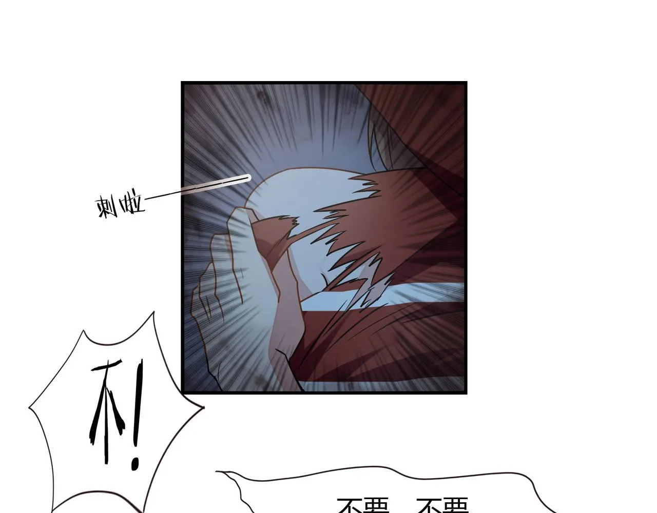 第68话 二十年前 第15页