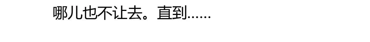 第68话 二十年前 第17页