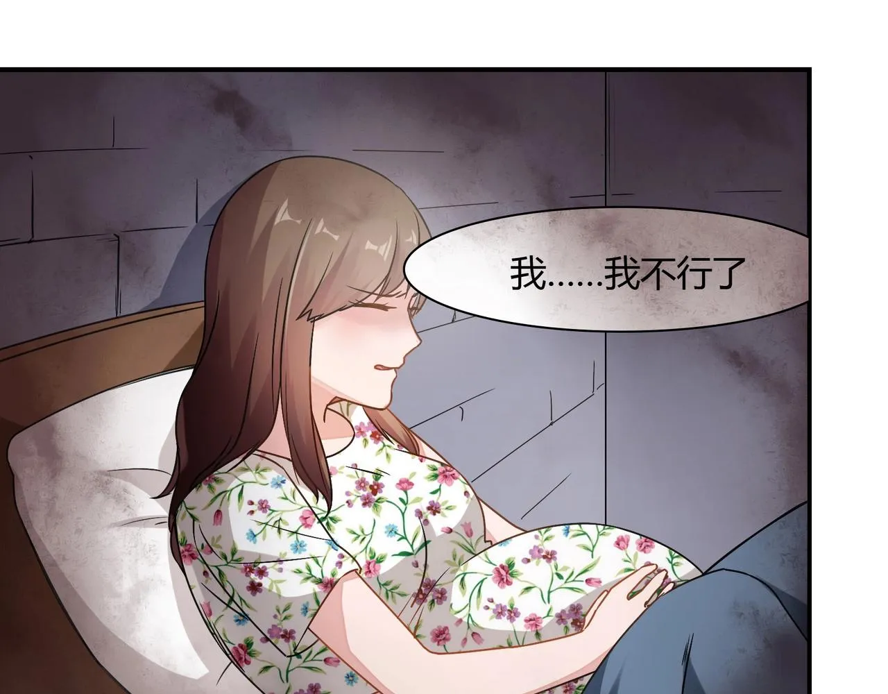 第68话 二十年前 第18页