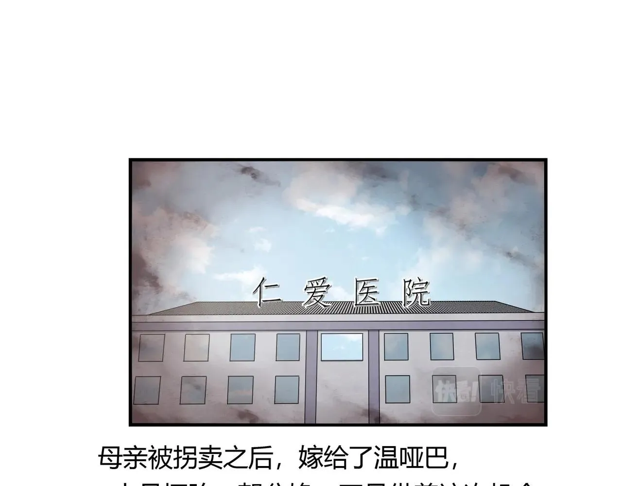第68话 二十年前 第22页