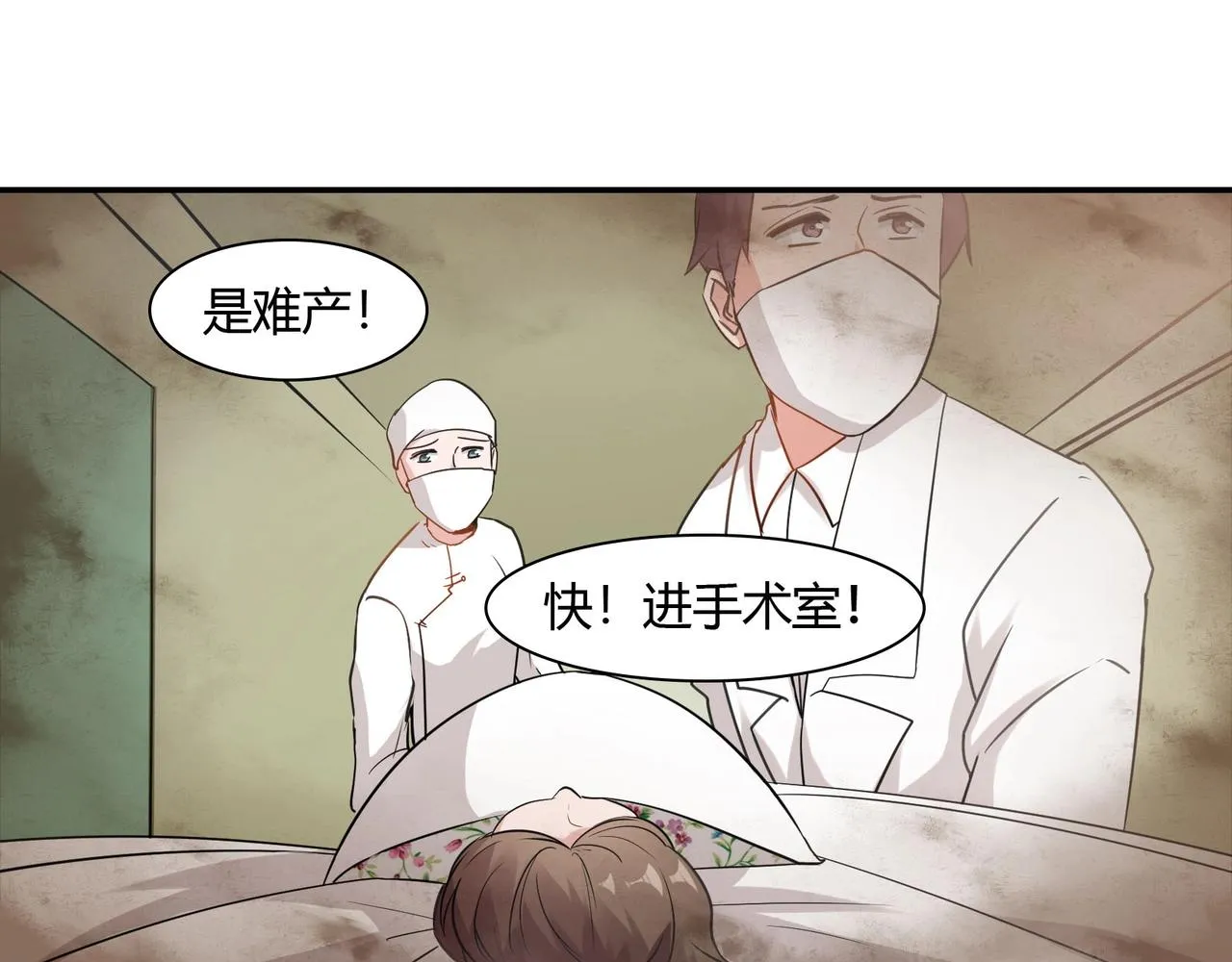 第68话 二十年前 第24页