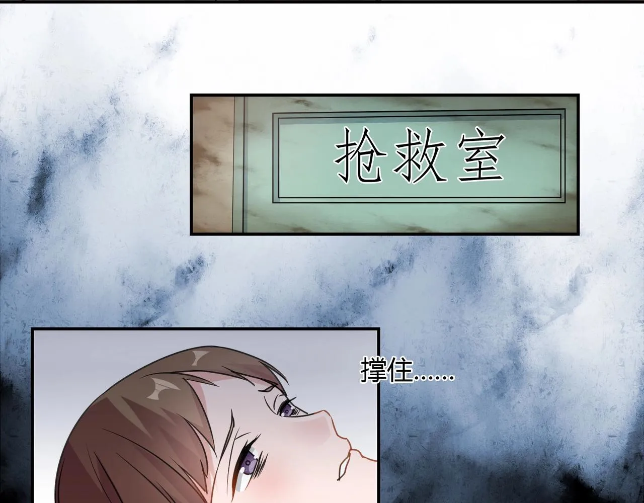 第68话 二十年前 第25页