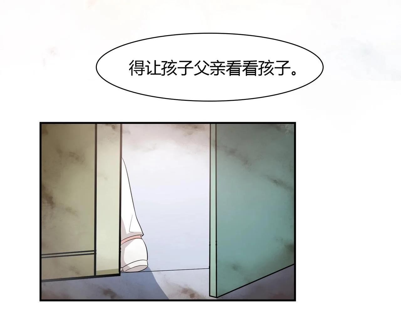 第68话 二十年前 第28页