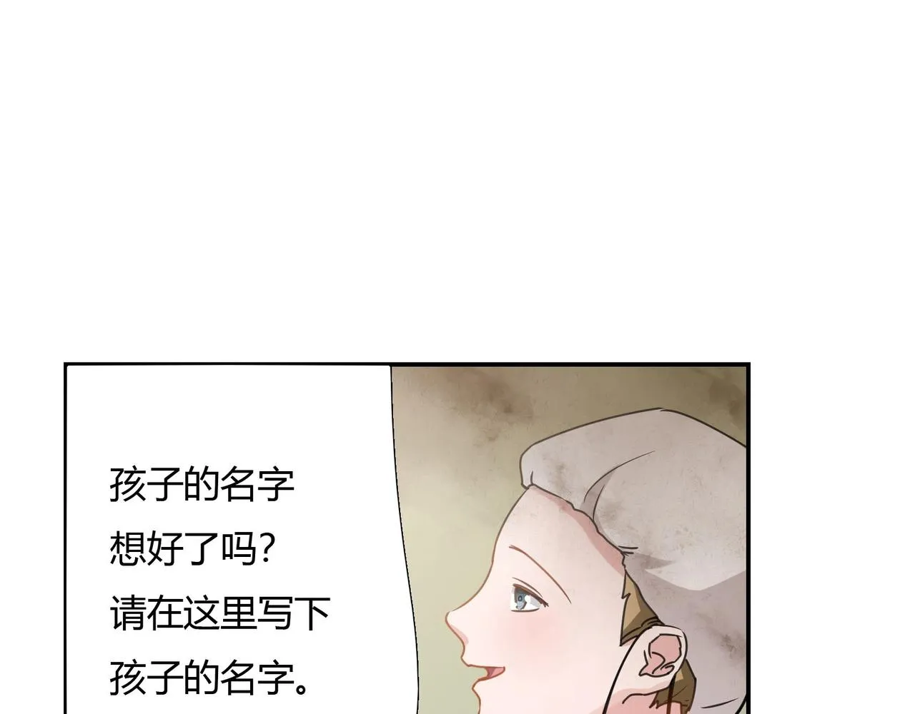 第68话 二十年前 第29页