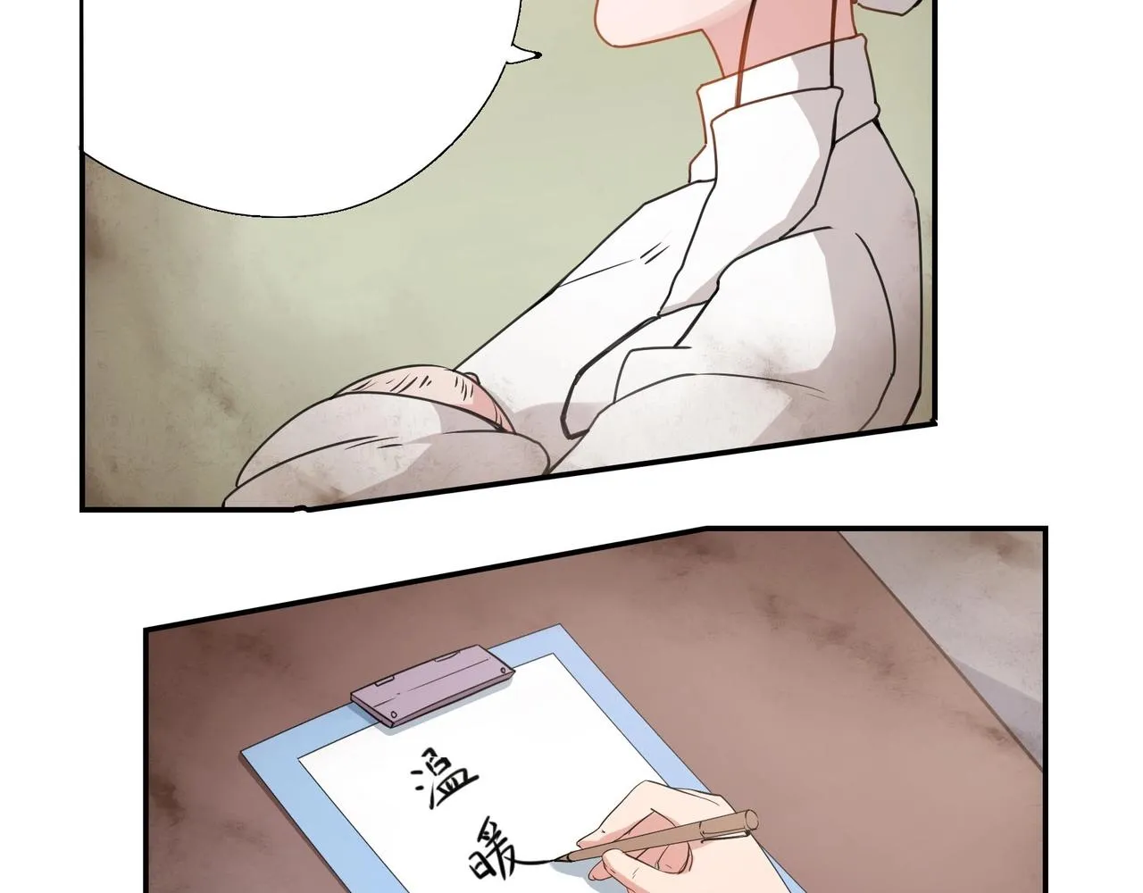 第68话 二十年前 第30页