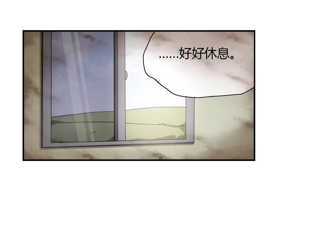 第68话 二十年前 第32页