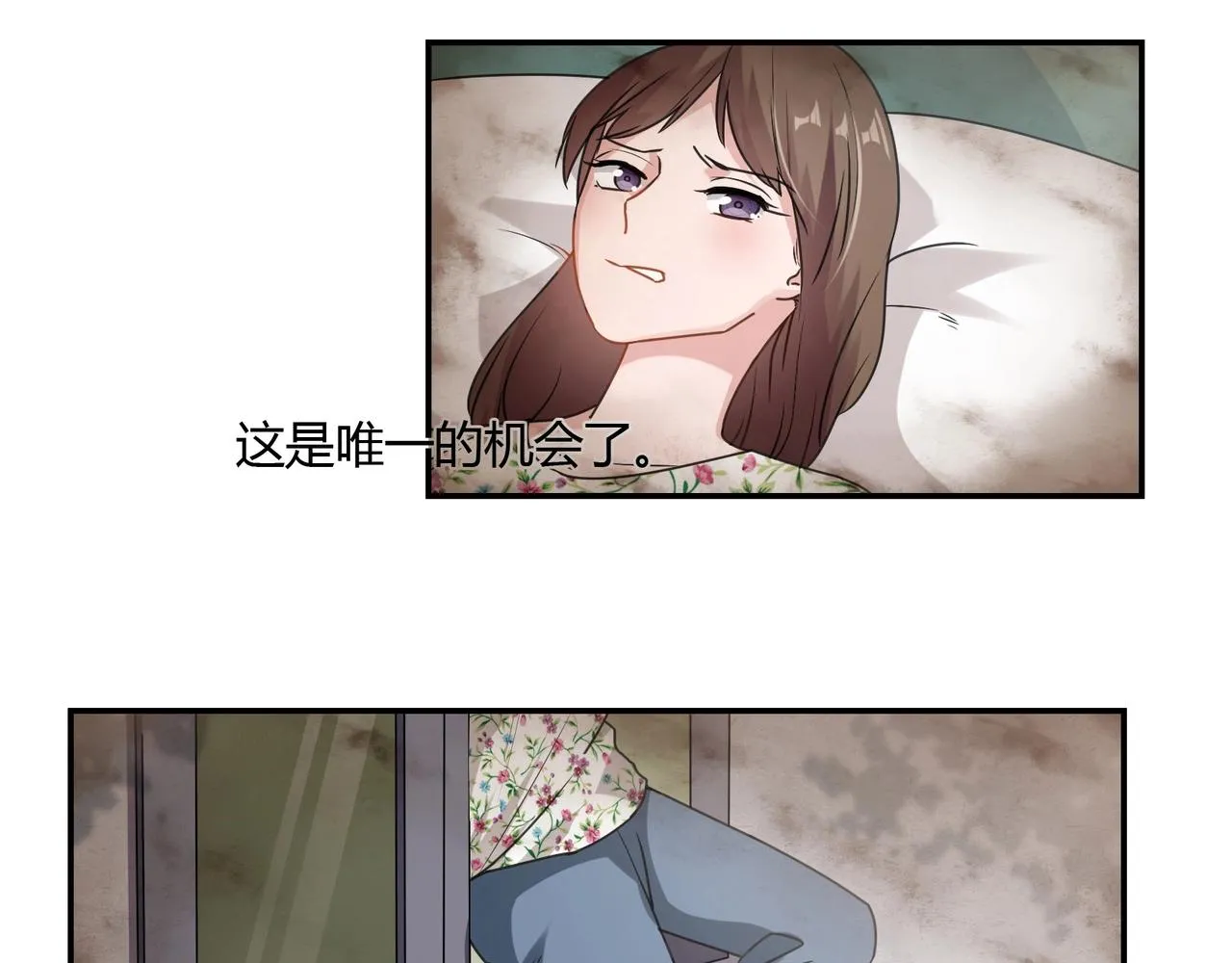第68话 二十年前 第33页