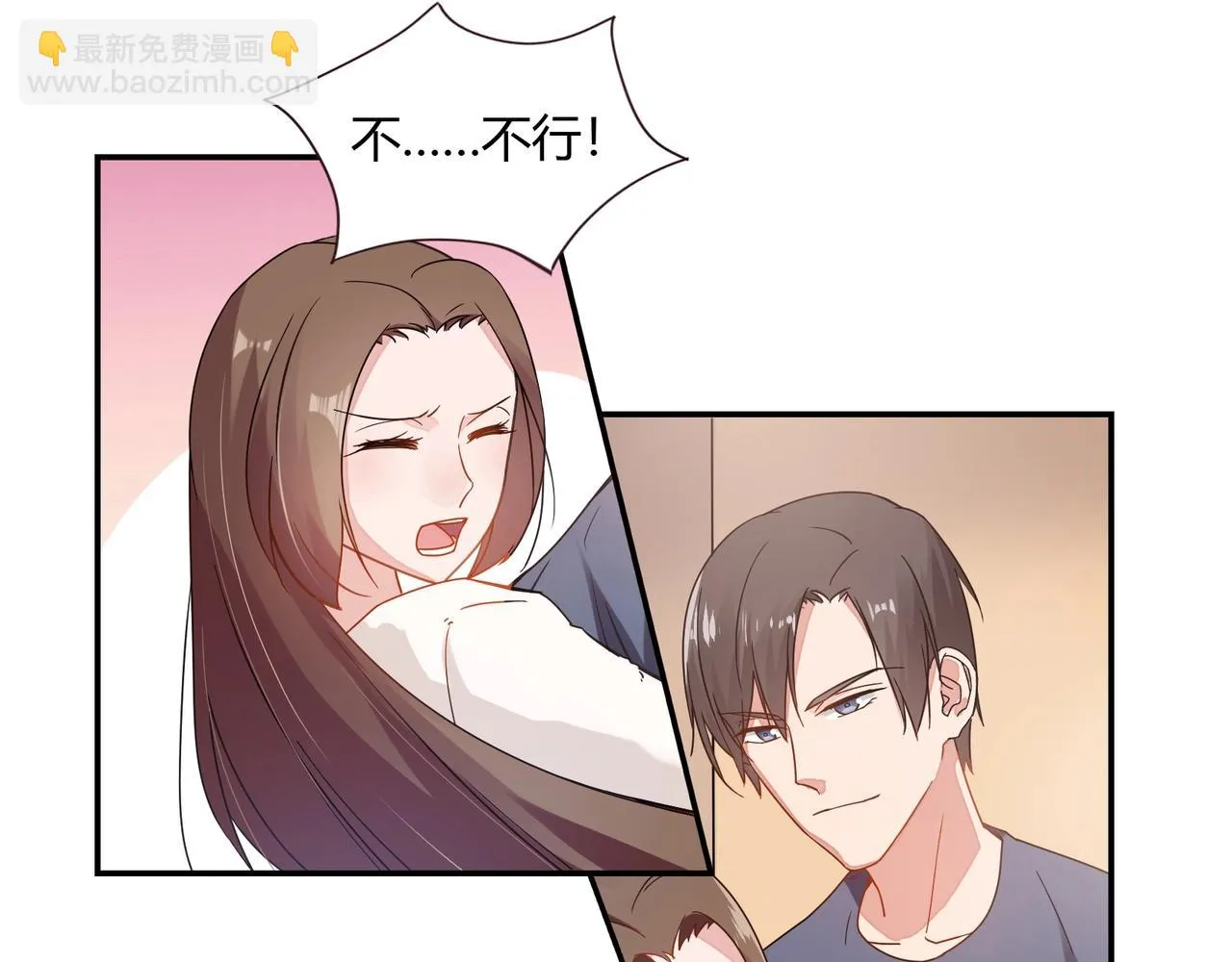 第66话 走向真相 第6页