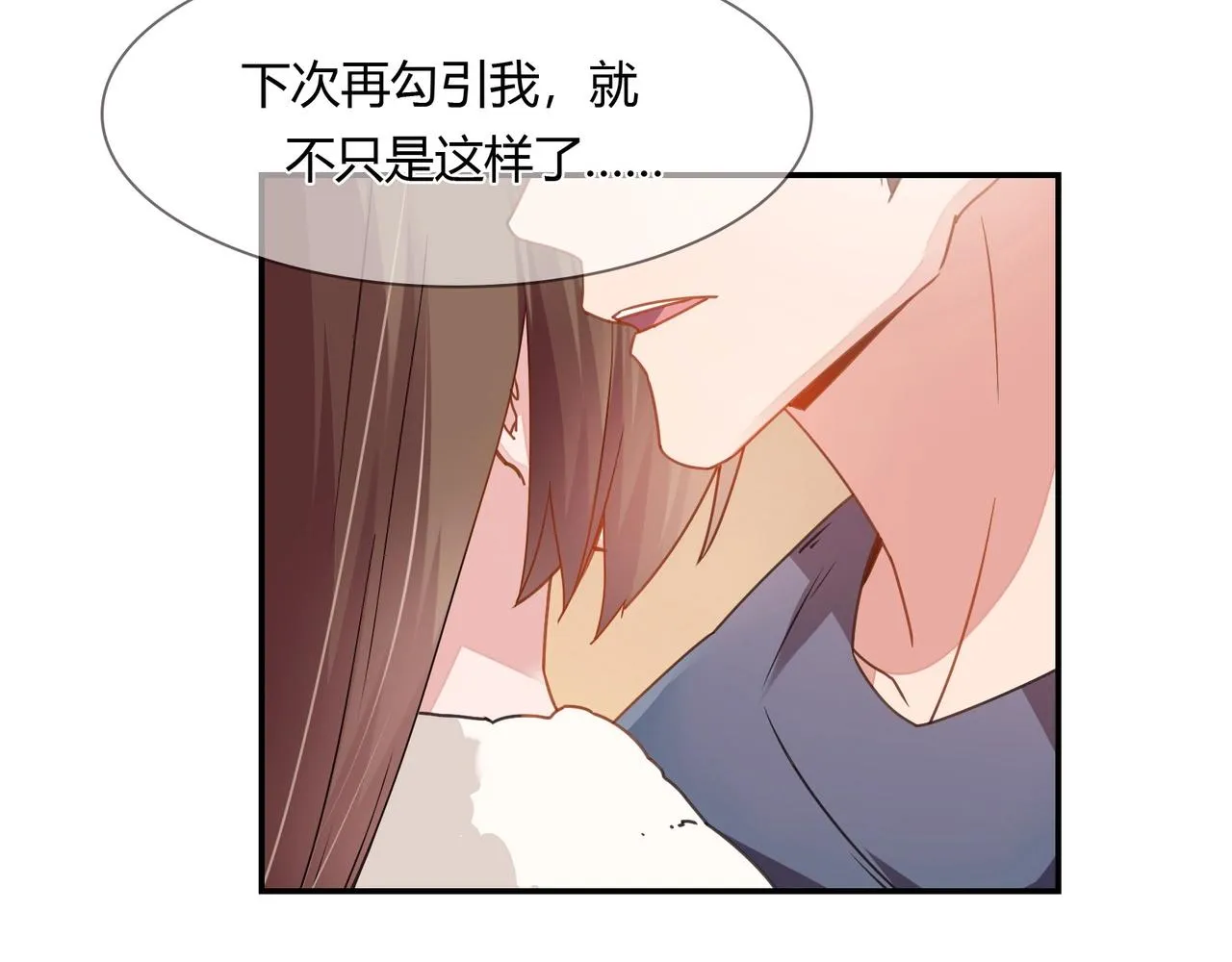 第66话 走向真相 第9页