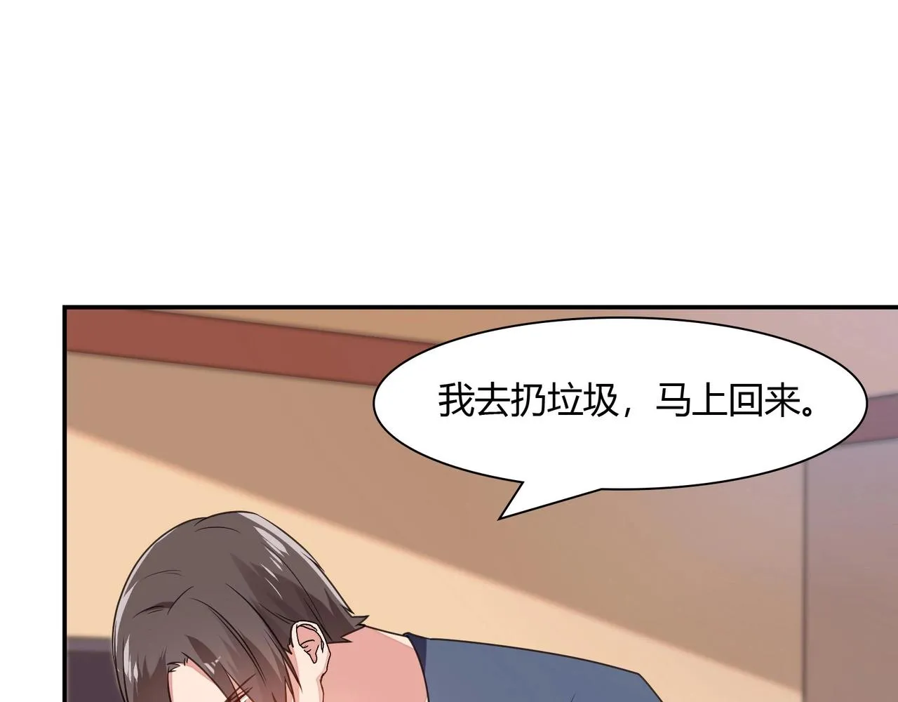 第66话 走向真相 第11页