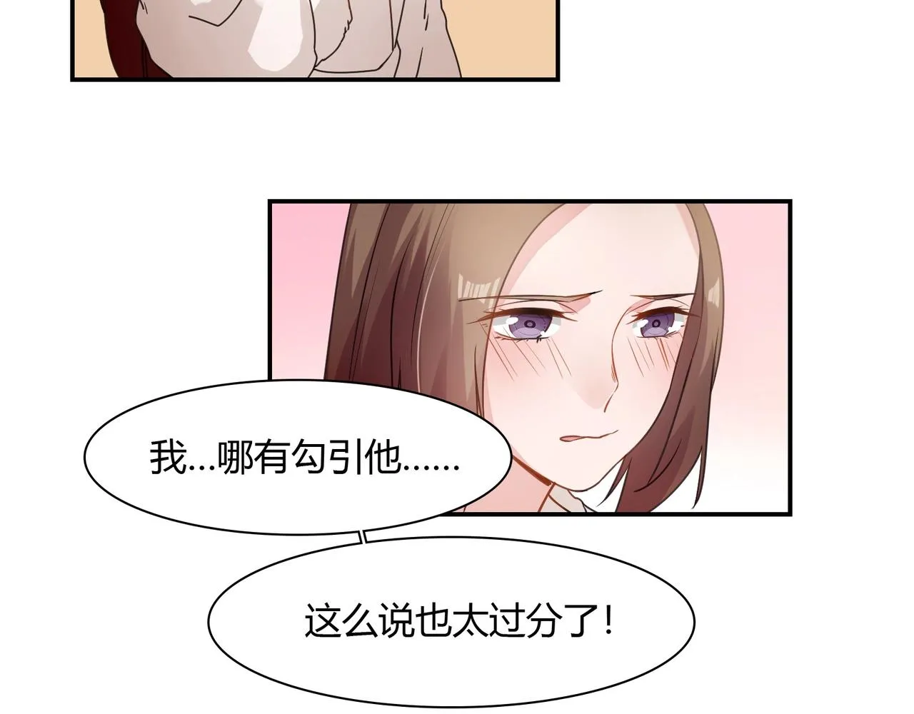 第66话 走向真相 第15页